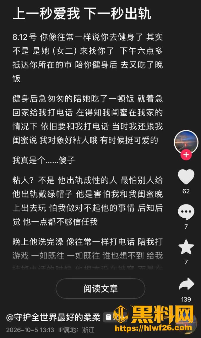 江西渣男出轨吃瓜事件 9