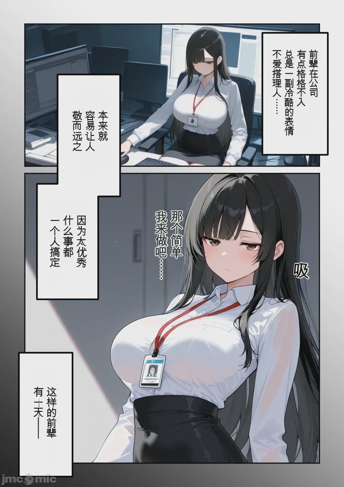 第1话, page 570