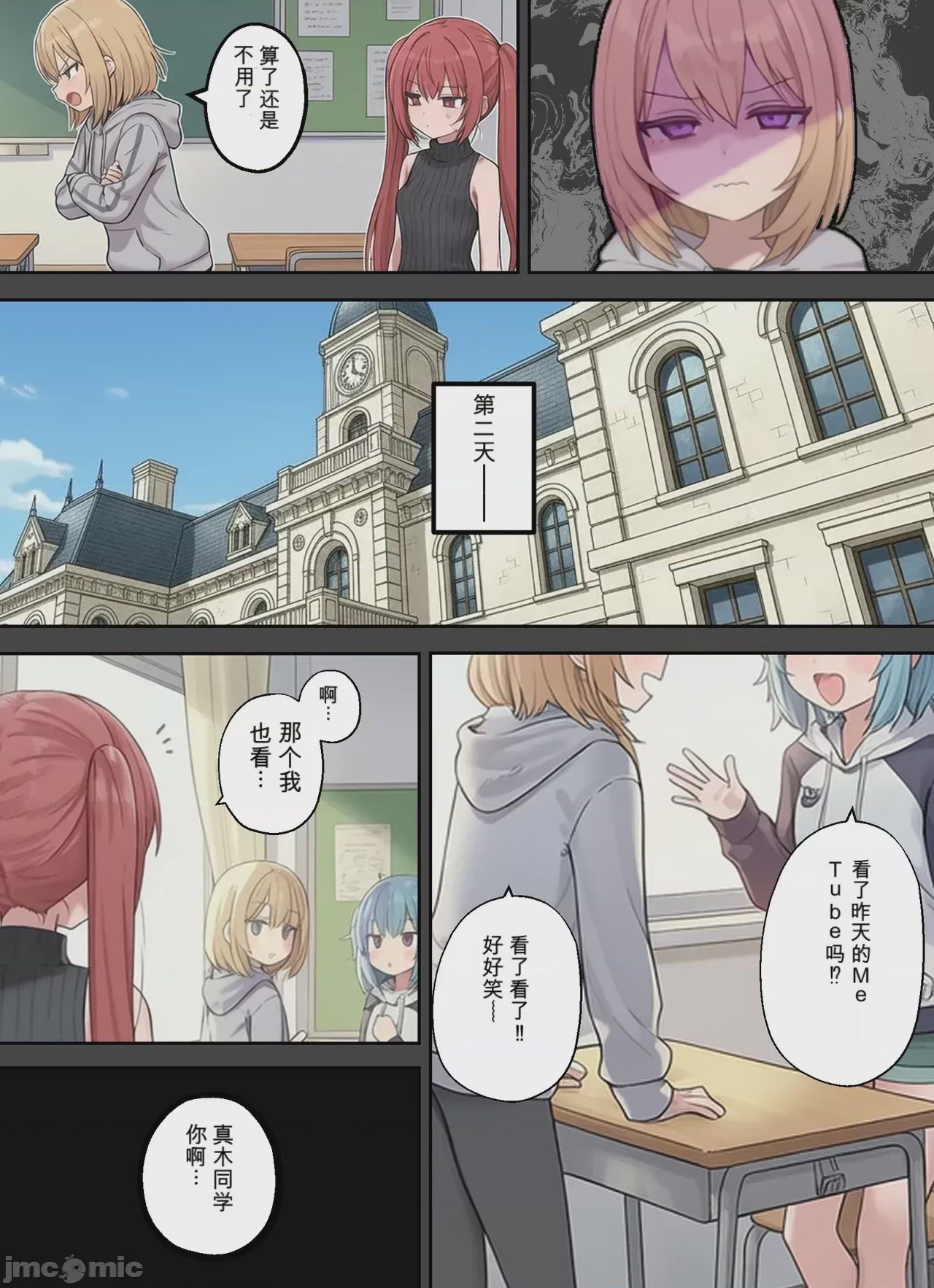 第1话、36 ページ