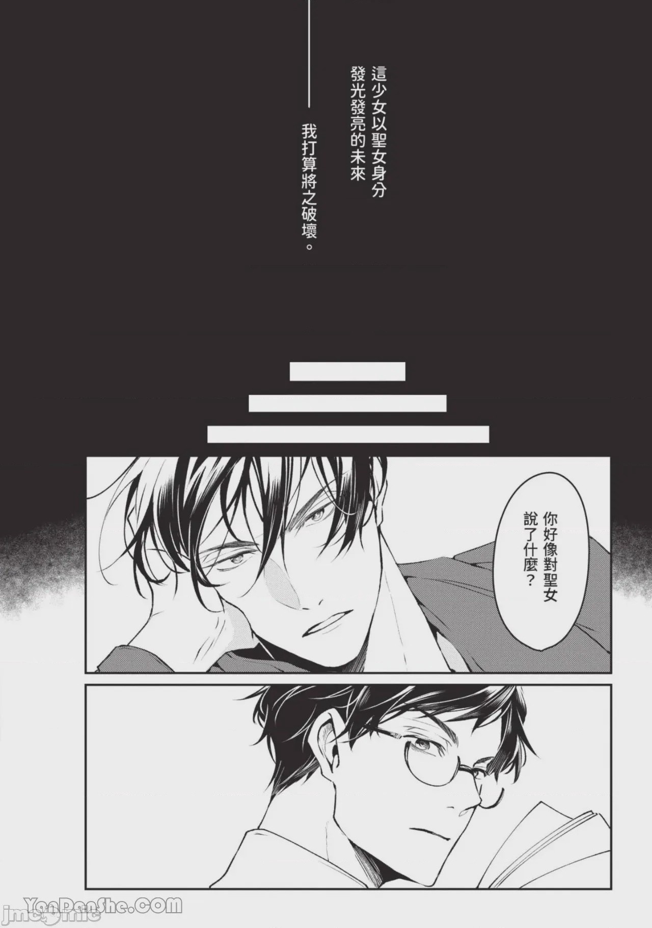第1话, 페이지 133