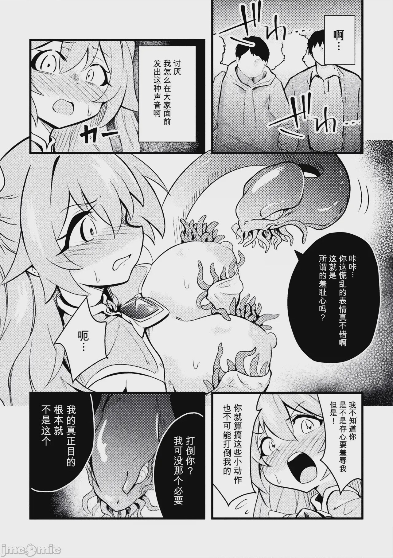 第1话，第 32 頁