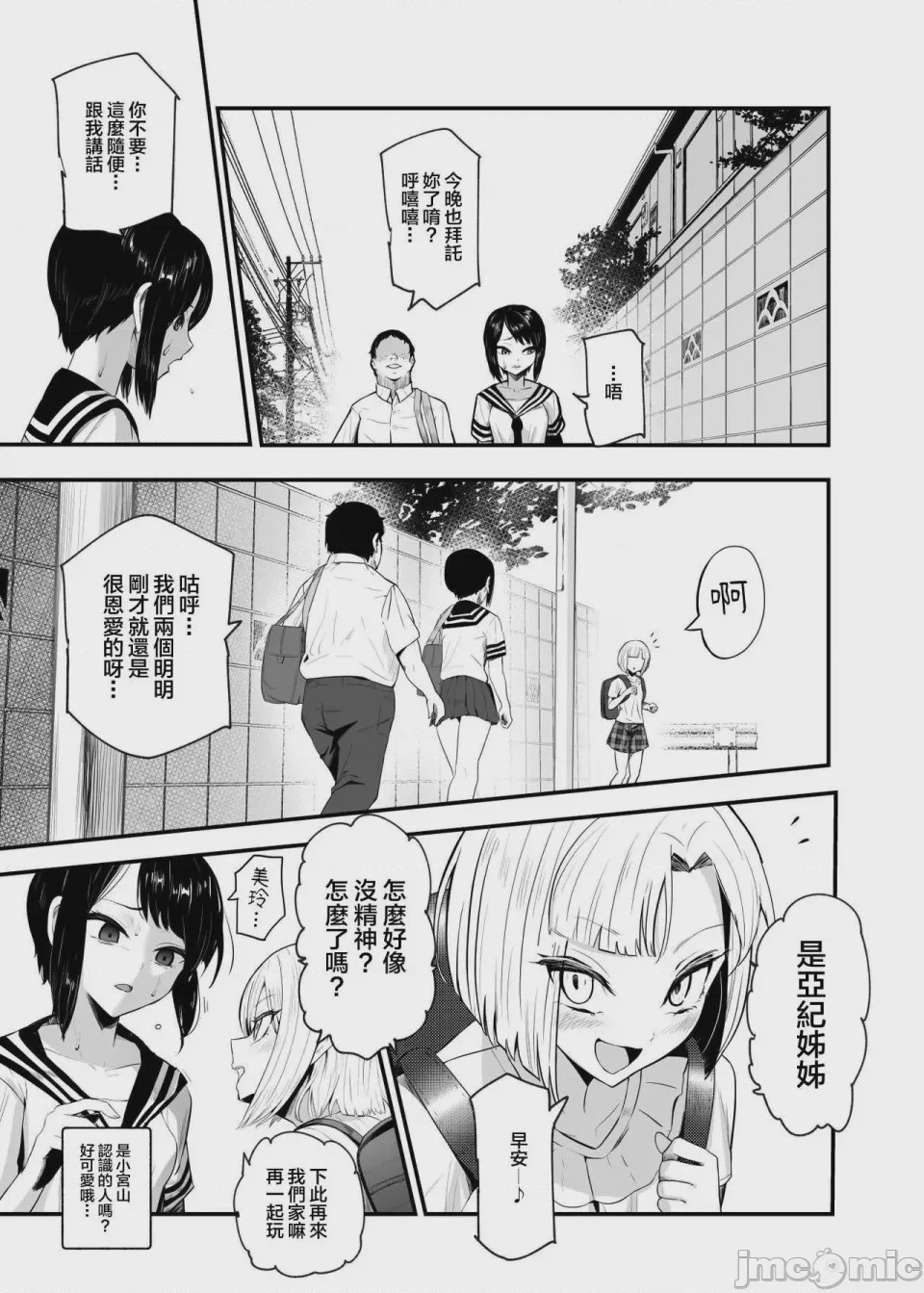 第1话，第 615 页