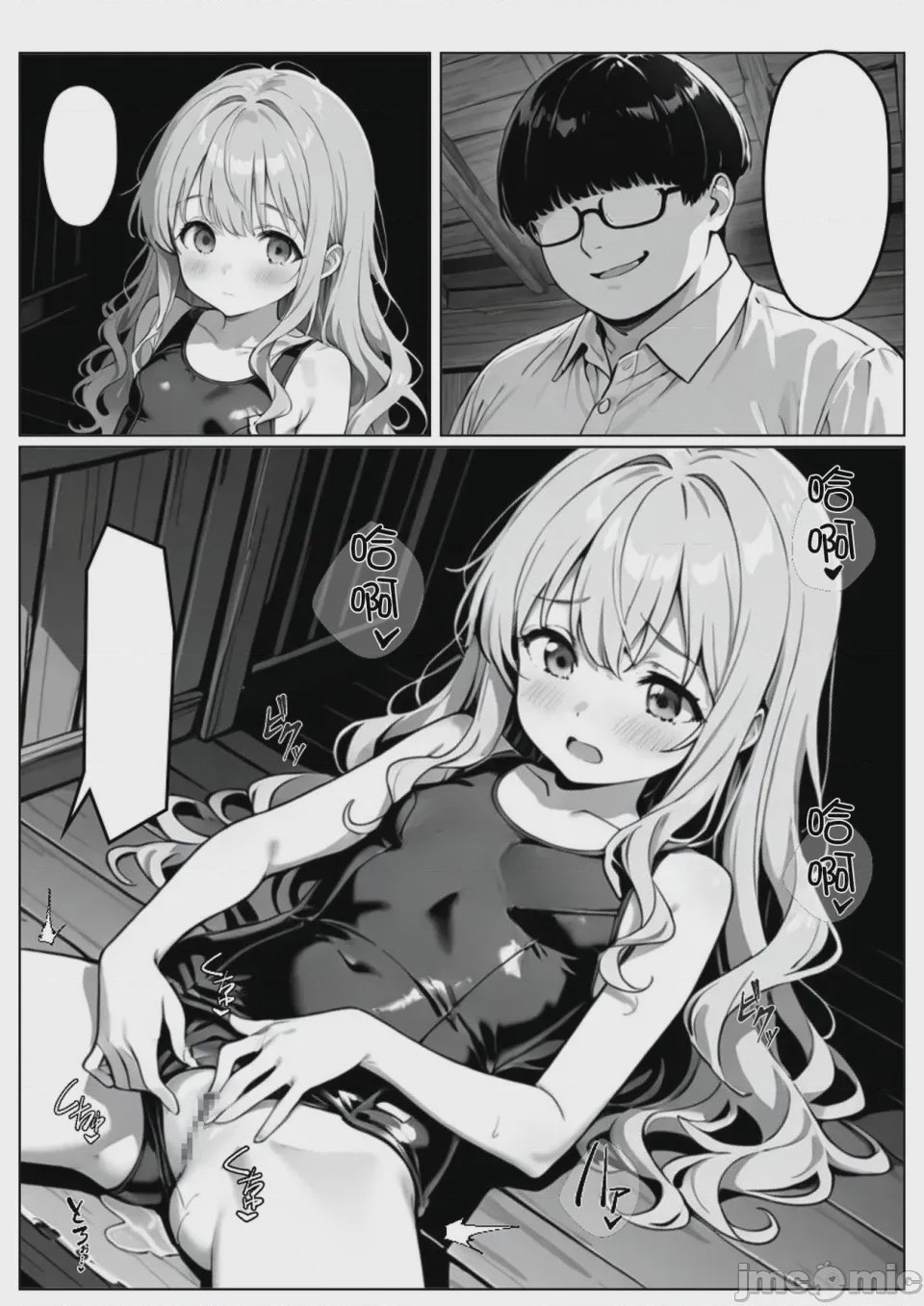第1话，第 53 頁