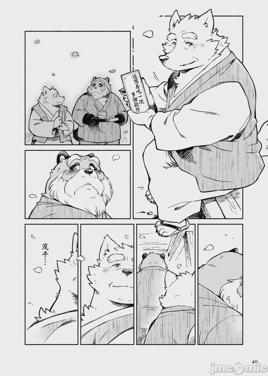 第1话, page 26