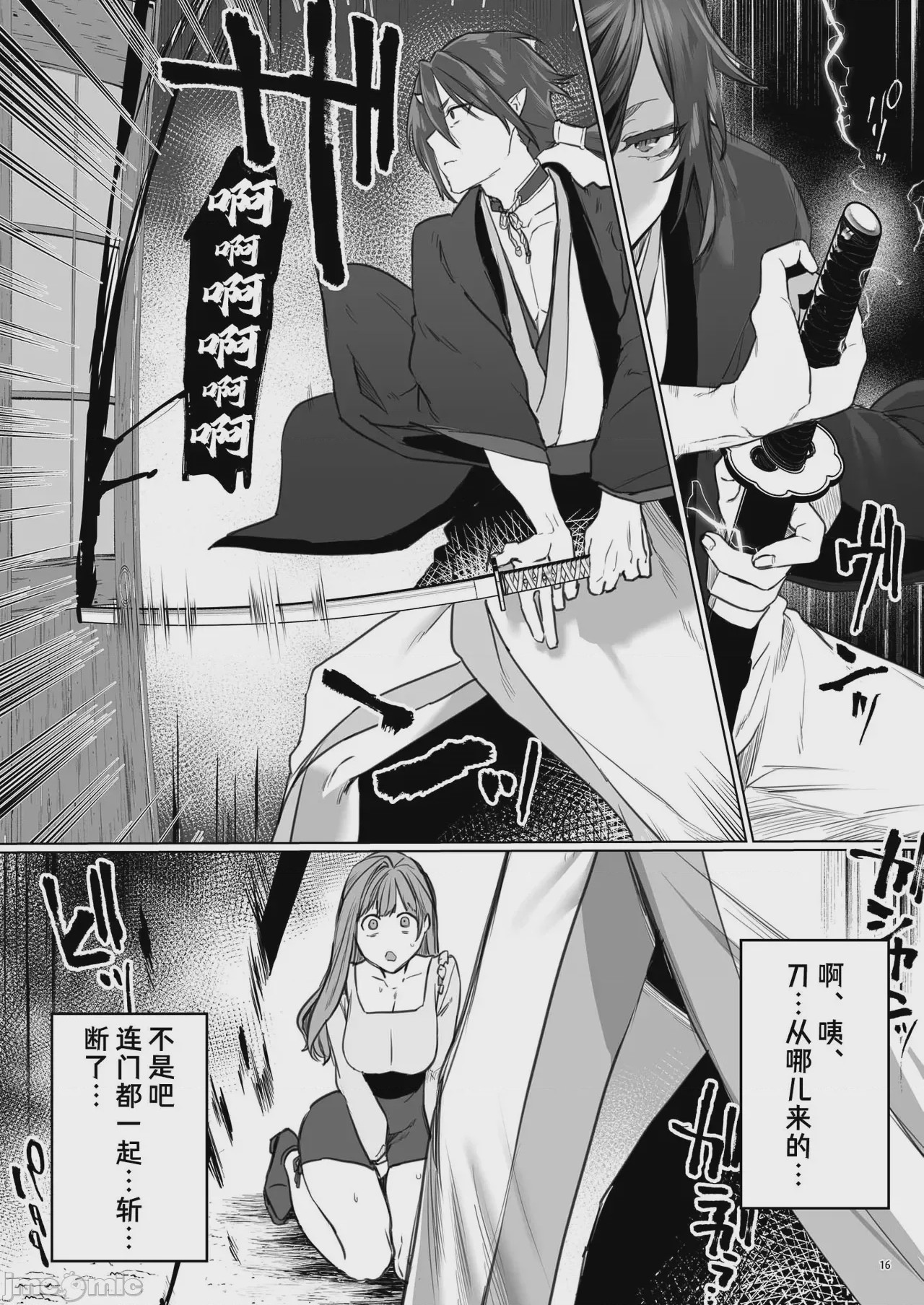 第1话、17 ページ