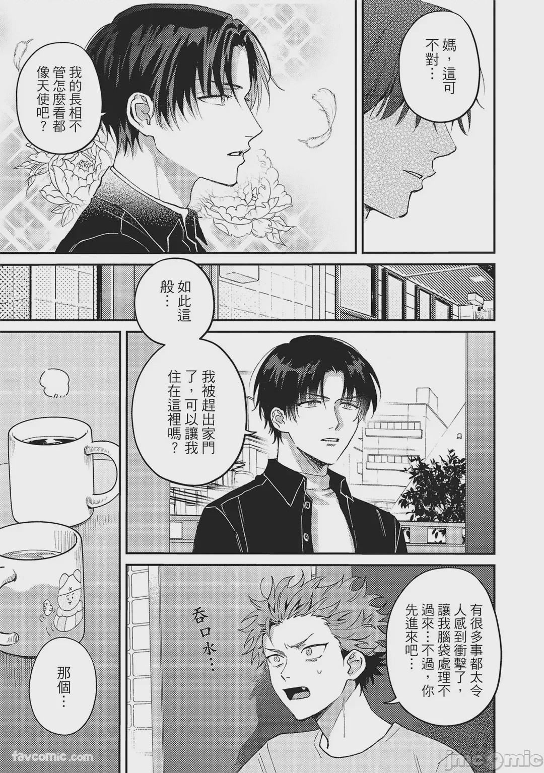 第1话, page 48