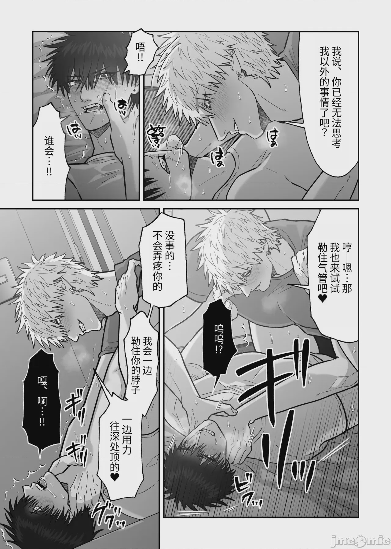 第1话，第 119 页