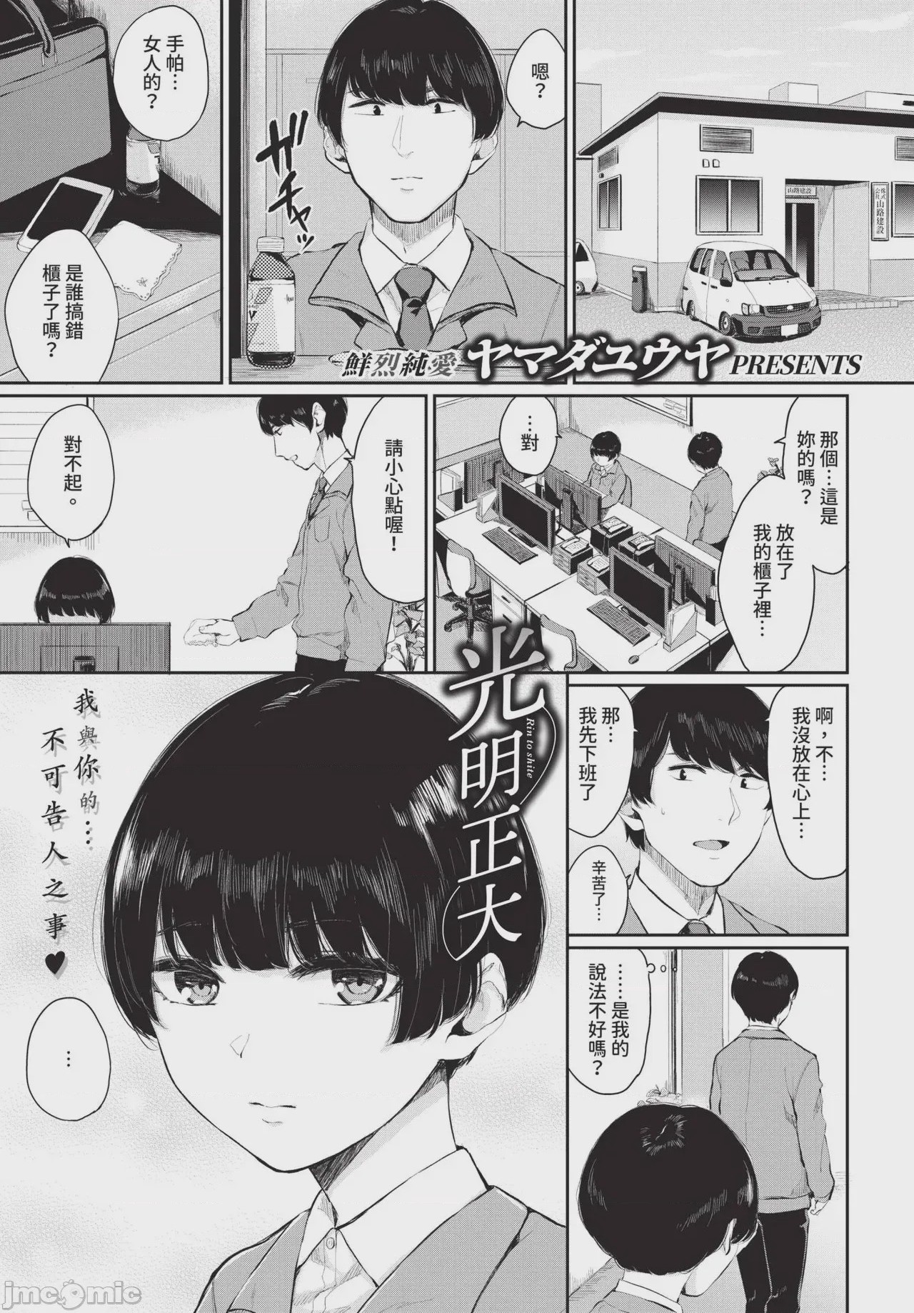 第1话, 페이지 119