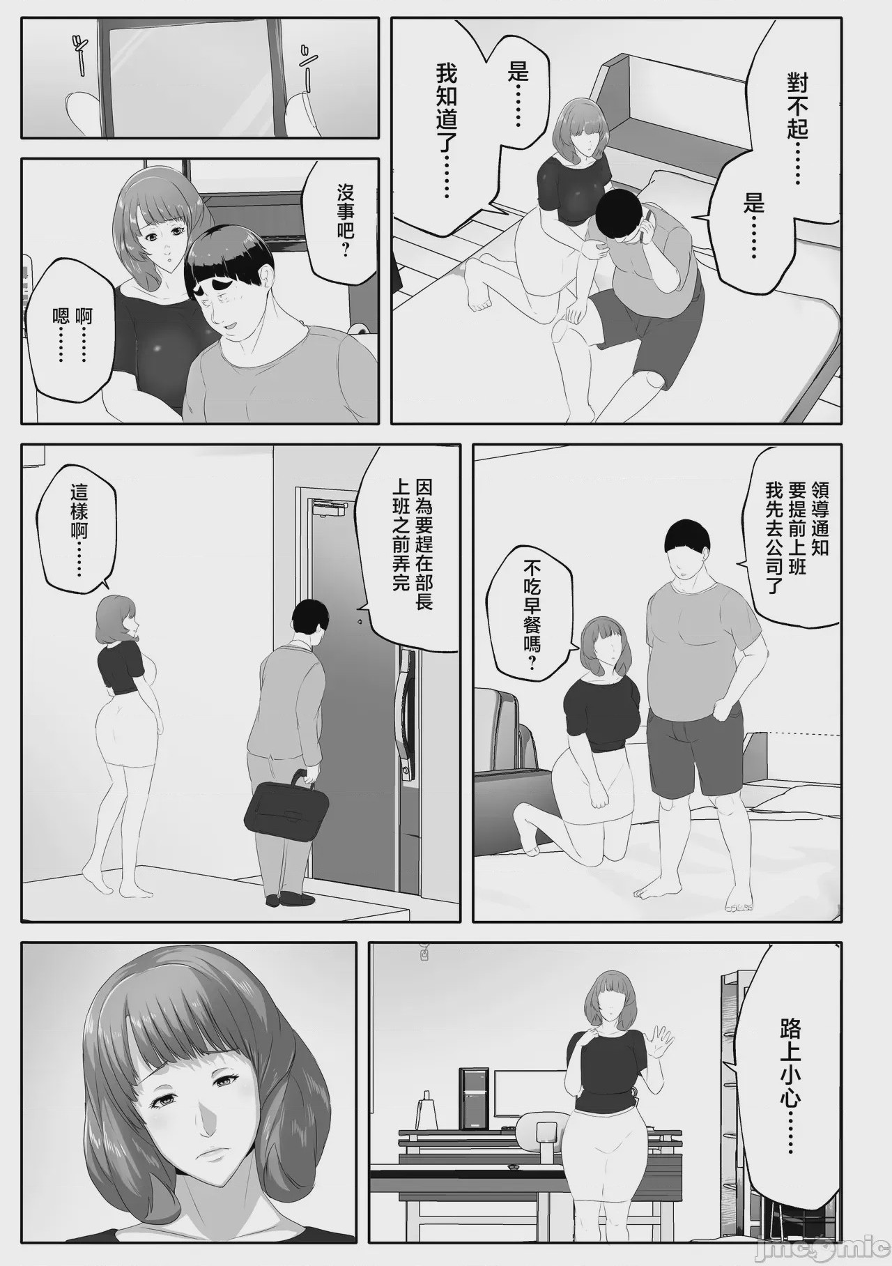 第1话，第 47 頁