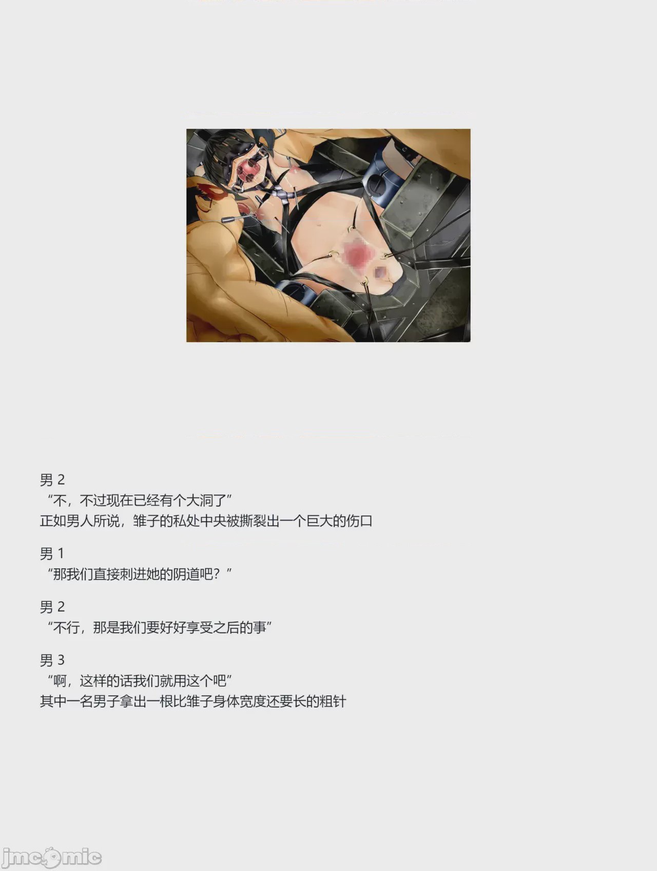 第1话，第 284 页