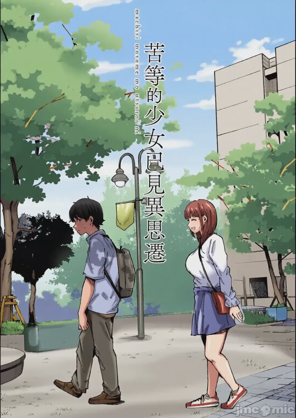 第1话, pahina 64