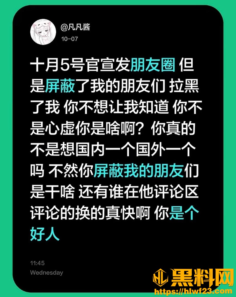 张玮轩与女友对骂原因15