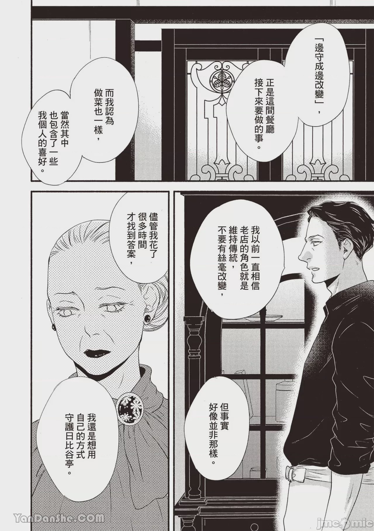 第1话，第 139 页