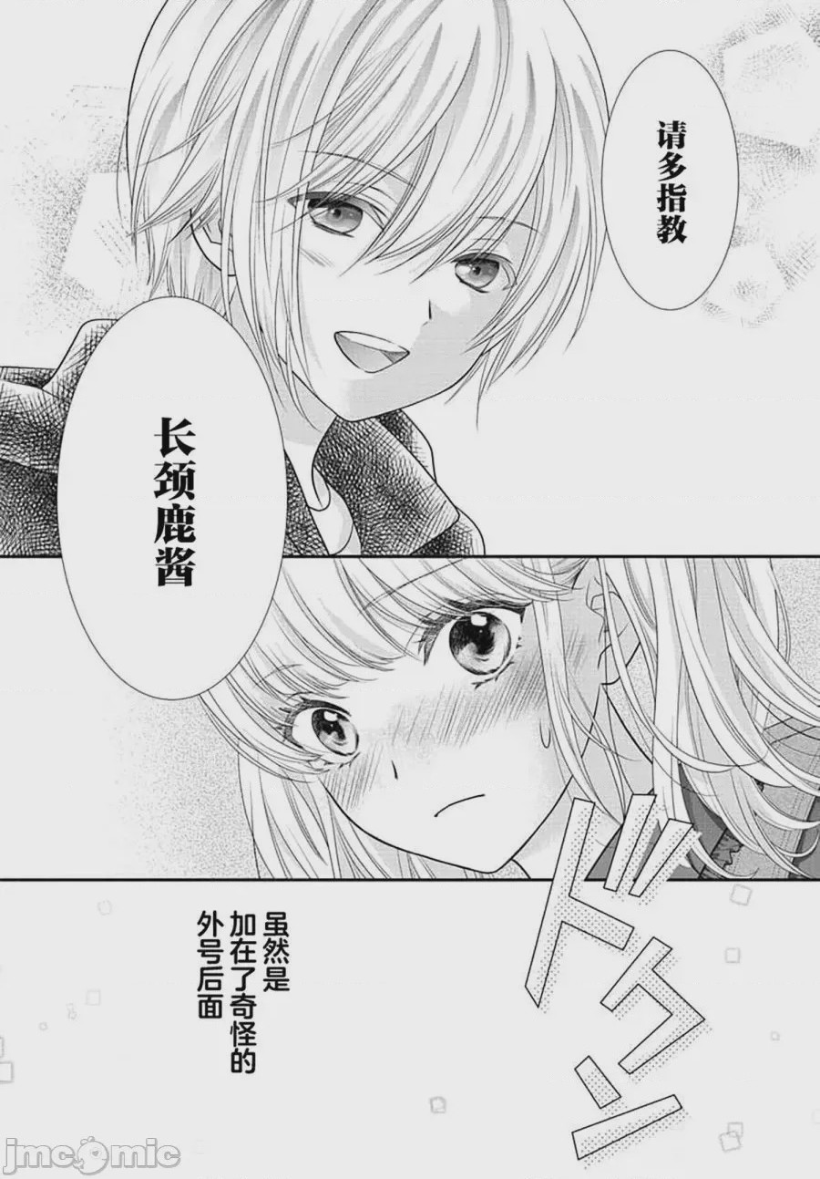 第1话，第 24 页