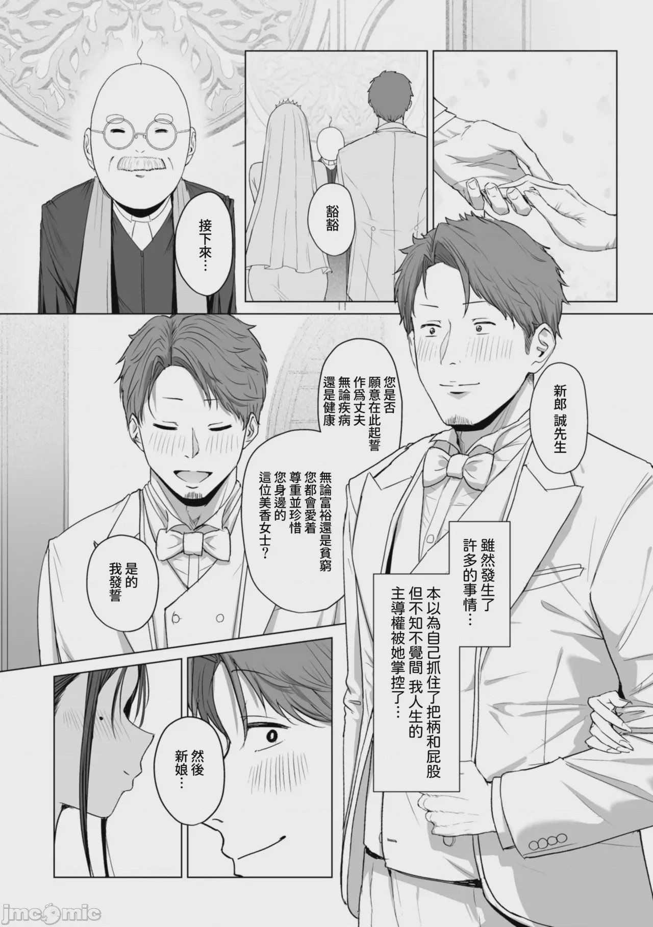 第1话, page 73