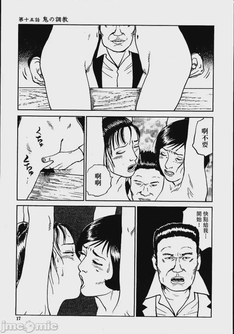 第1话, หน้า 23