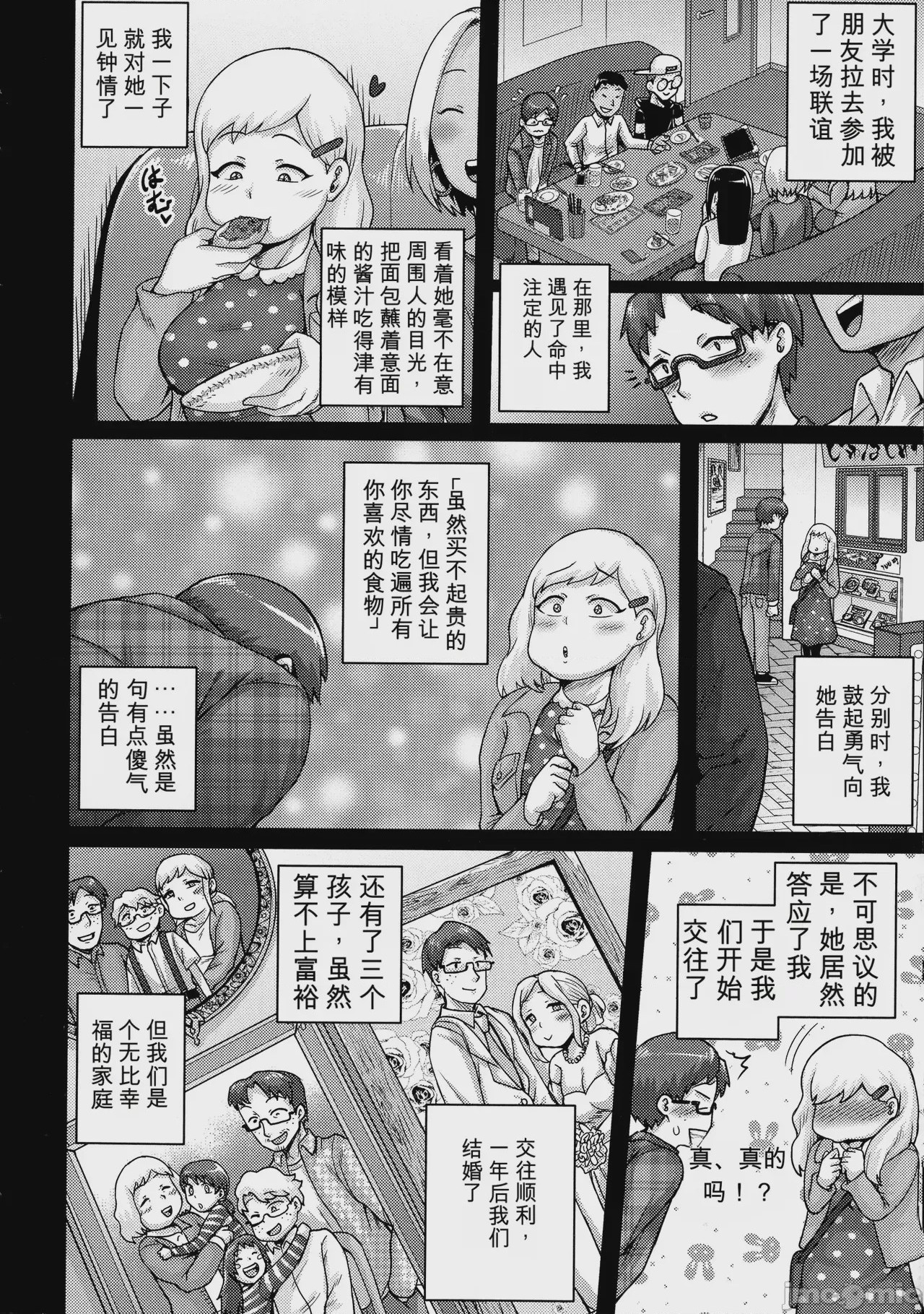 第1话, 페이지 180