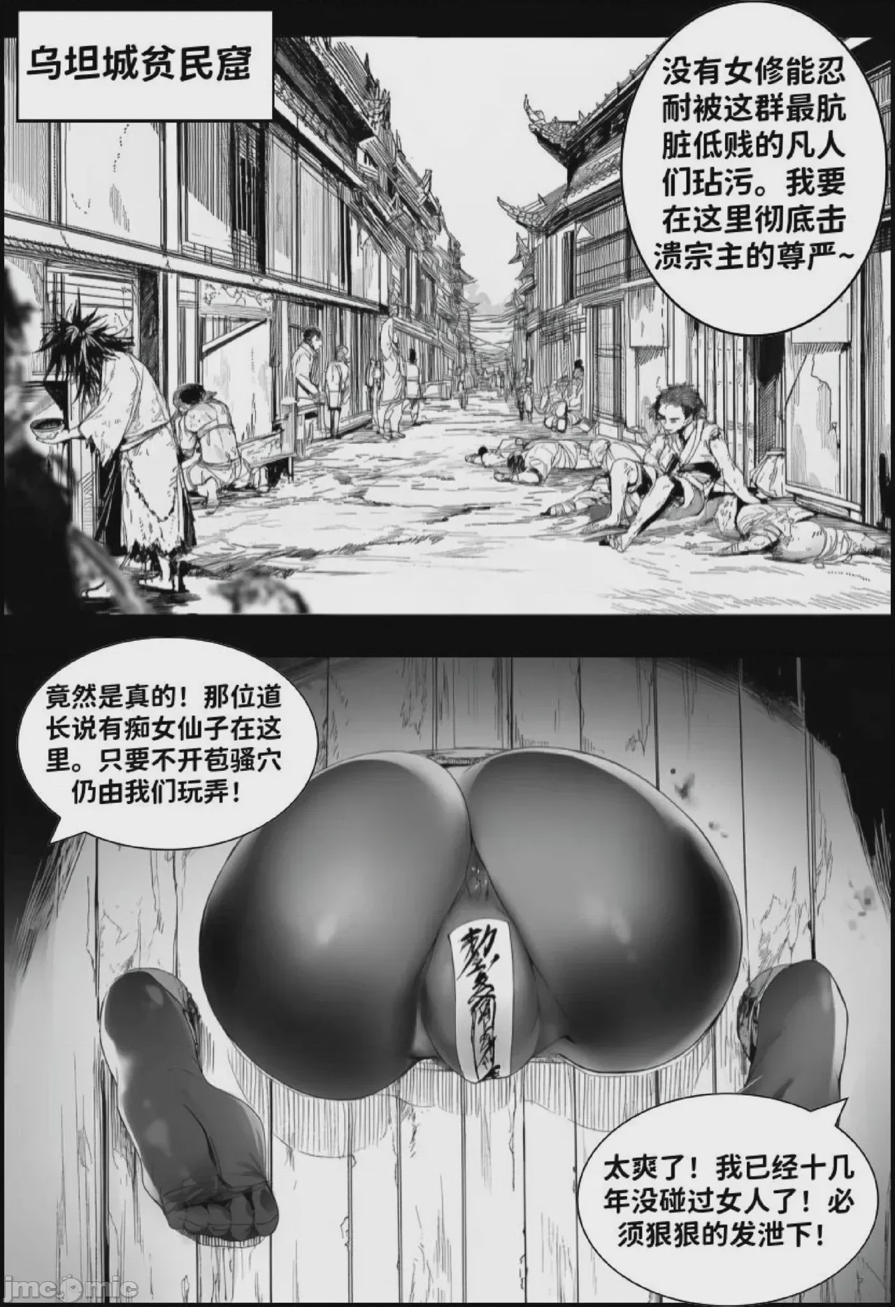 第1话, หน้า 81