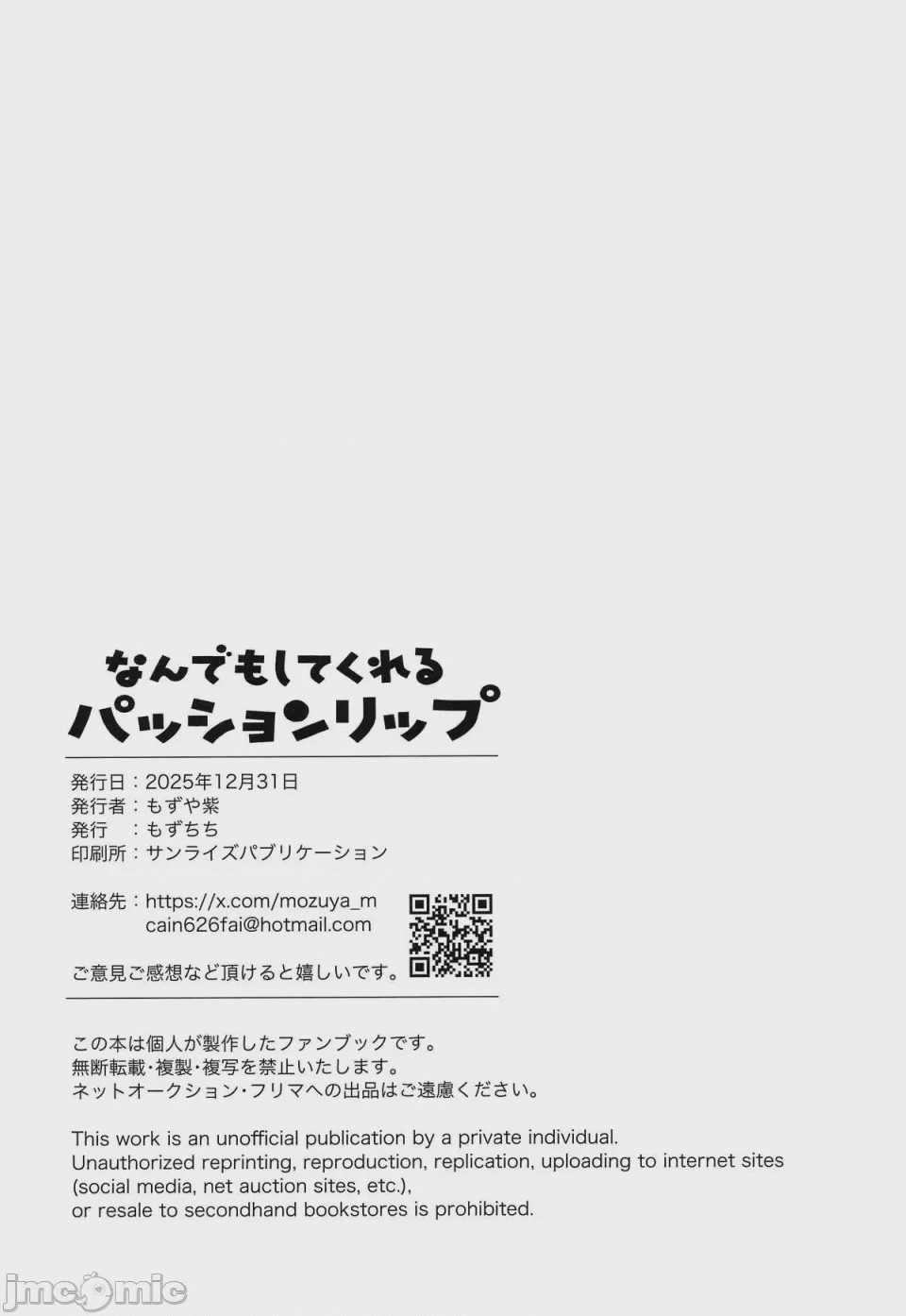 第1话，第 30 頁