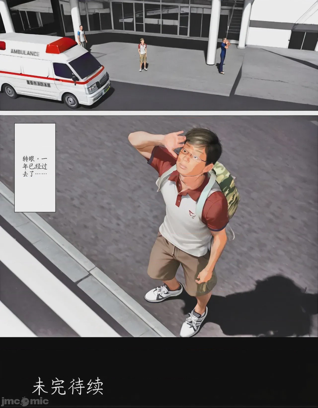 第1话，第 65 頁