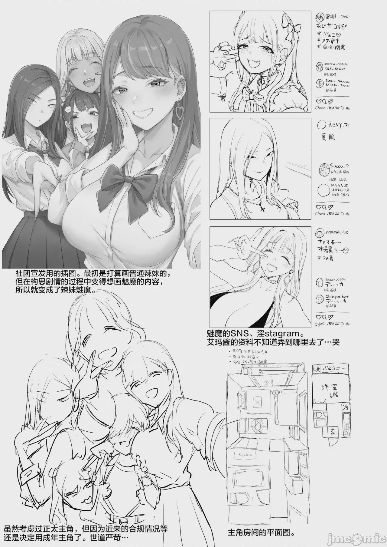 第1话, page 70