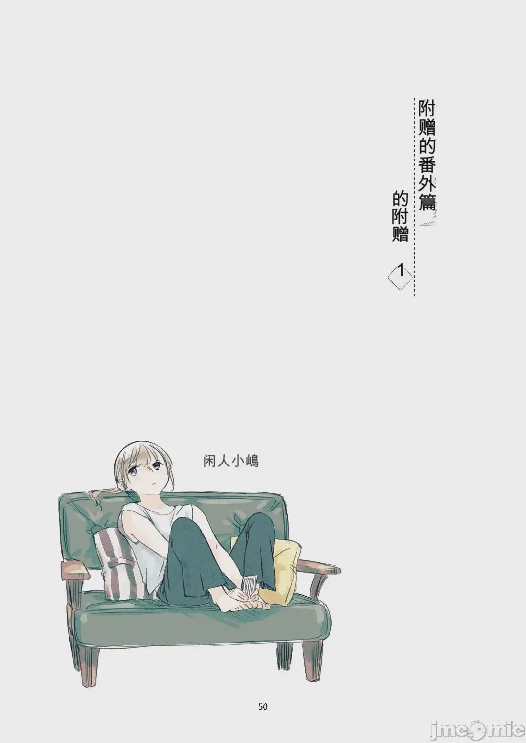 第1话，第 49 页