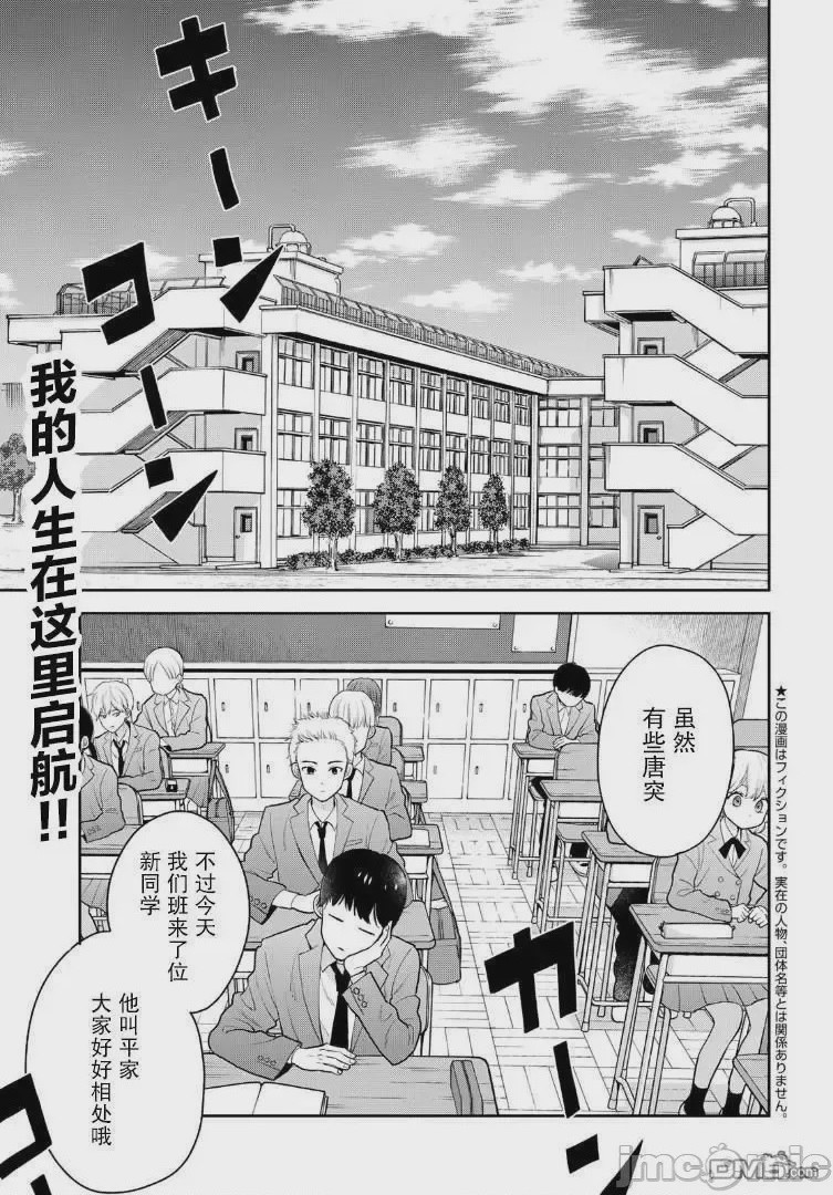 第1话 1，第 5 页