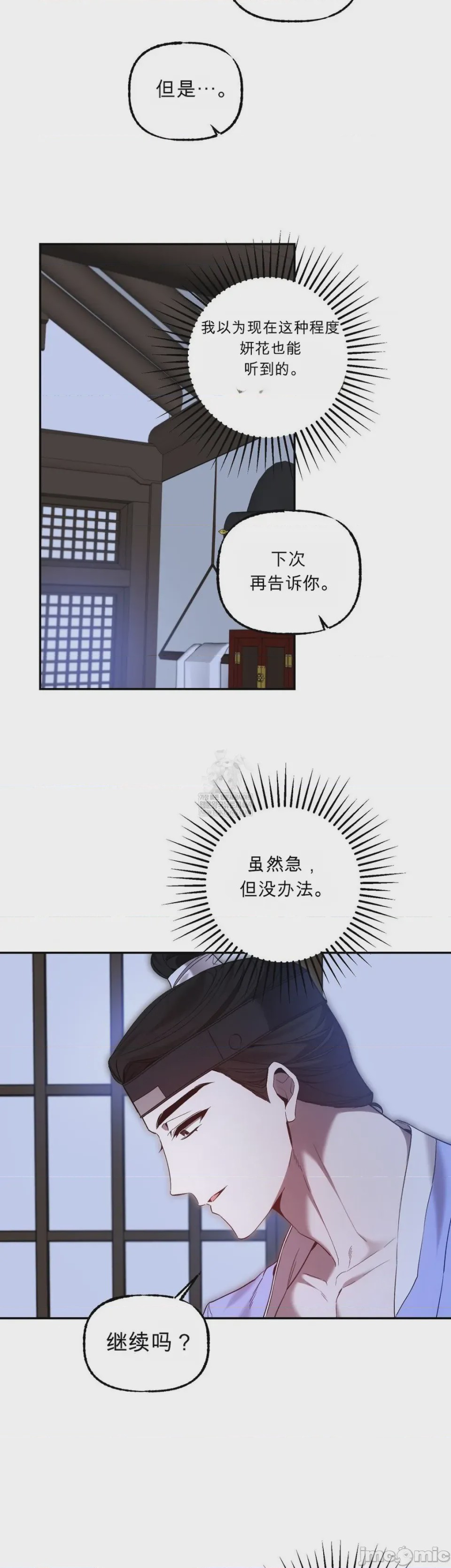 第1话，第 4 頁