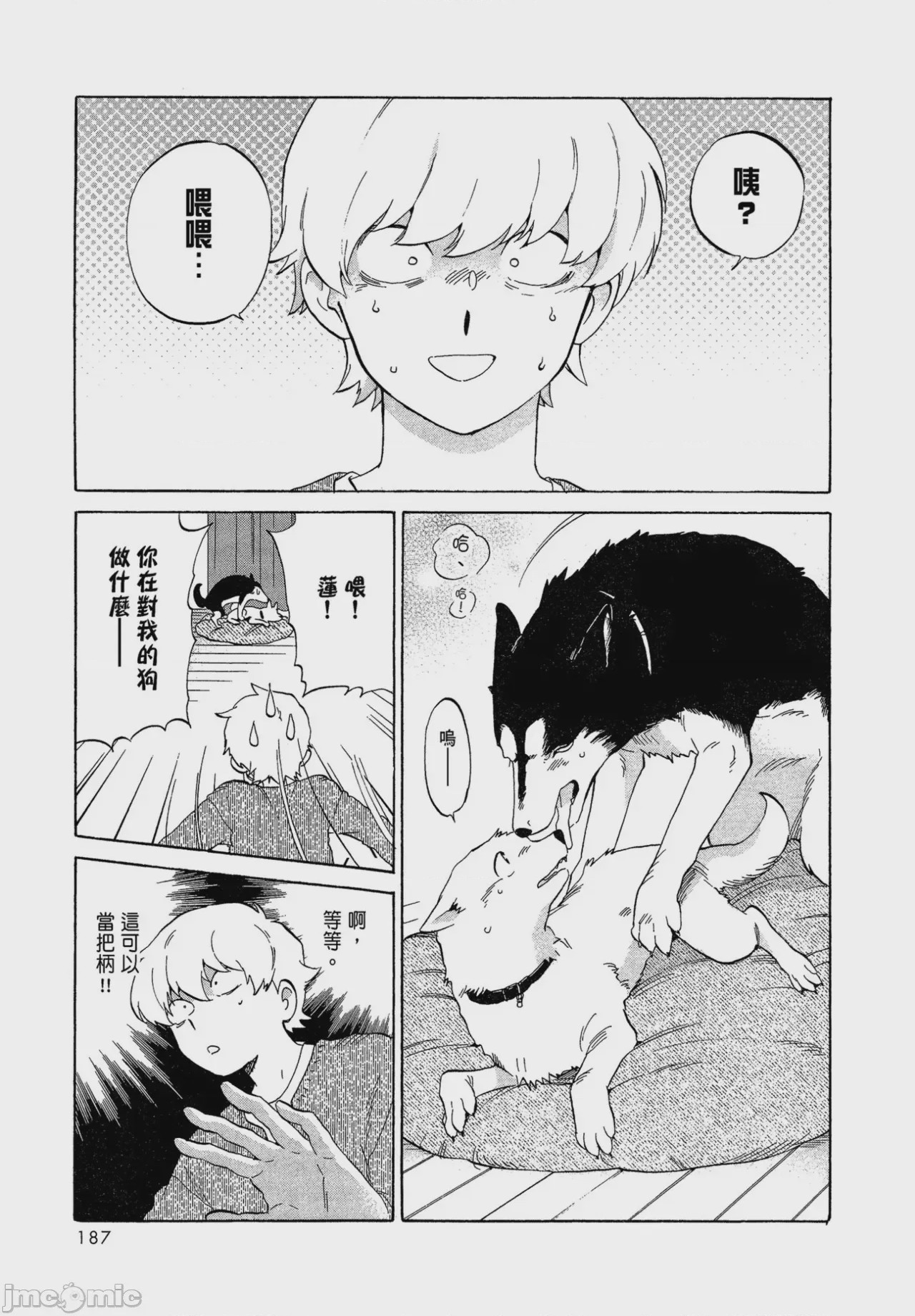第1话, page 189