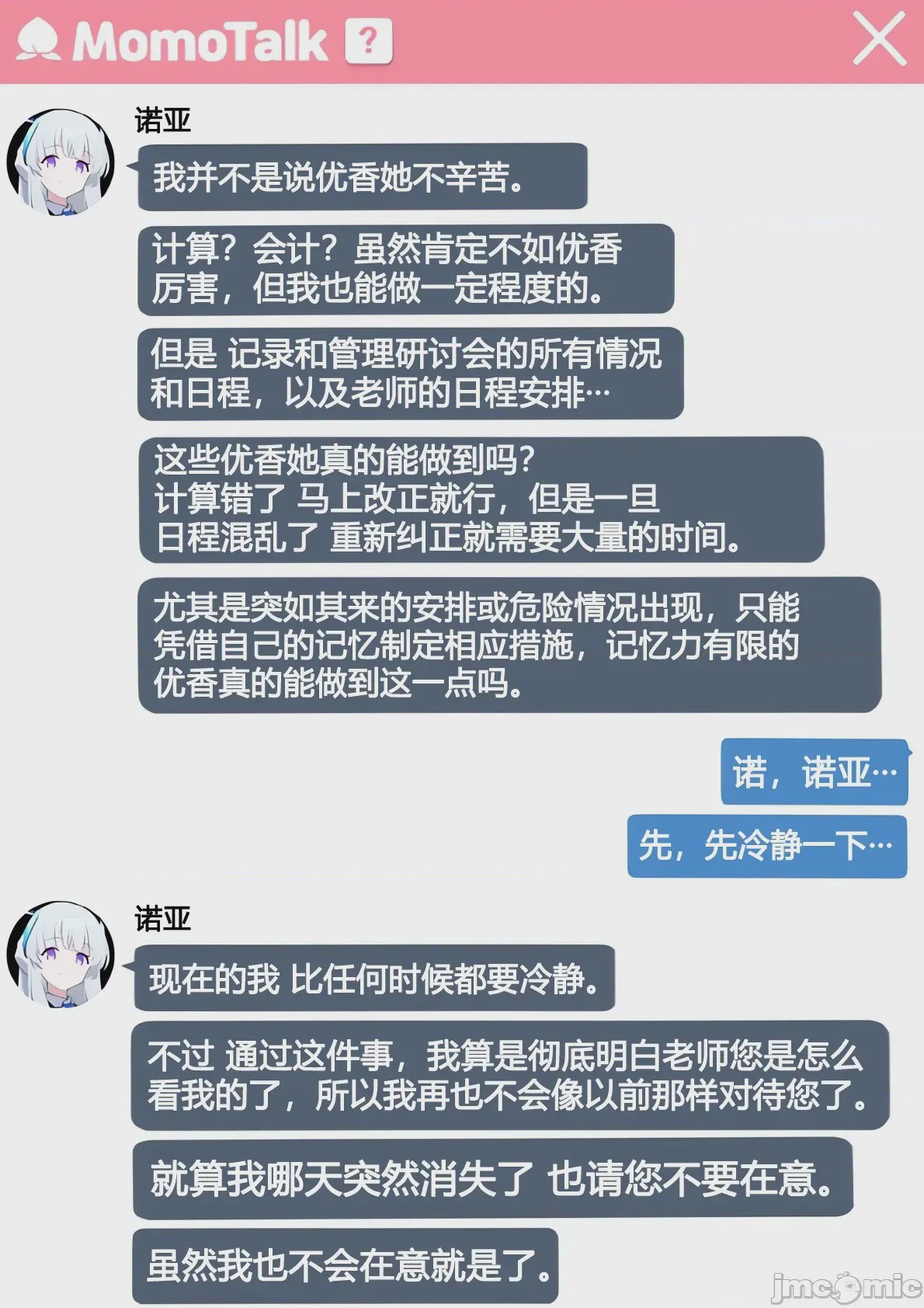 第1话, pahina 62