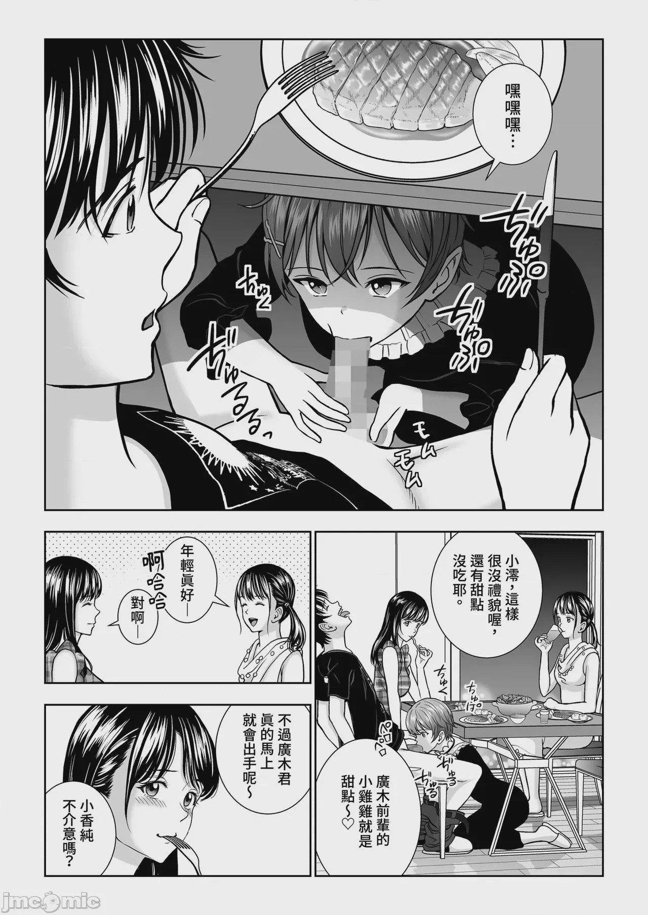 第1话, page 61