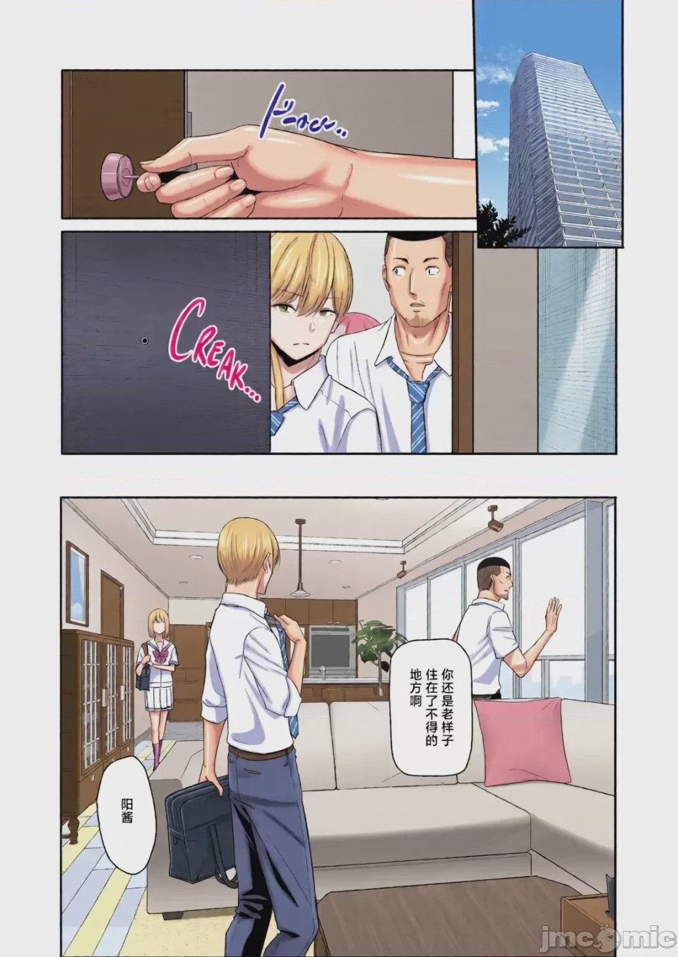 第1话, page 340
