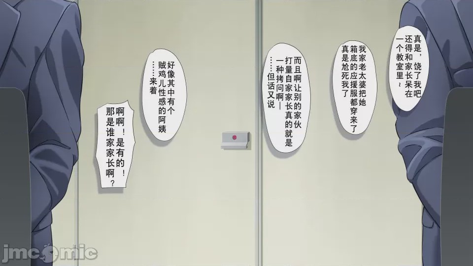 第1话, trang 105