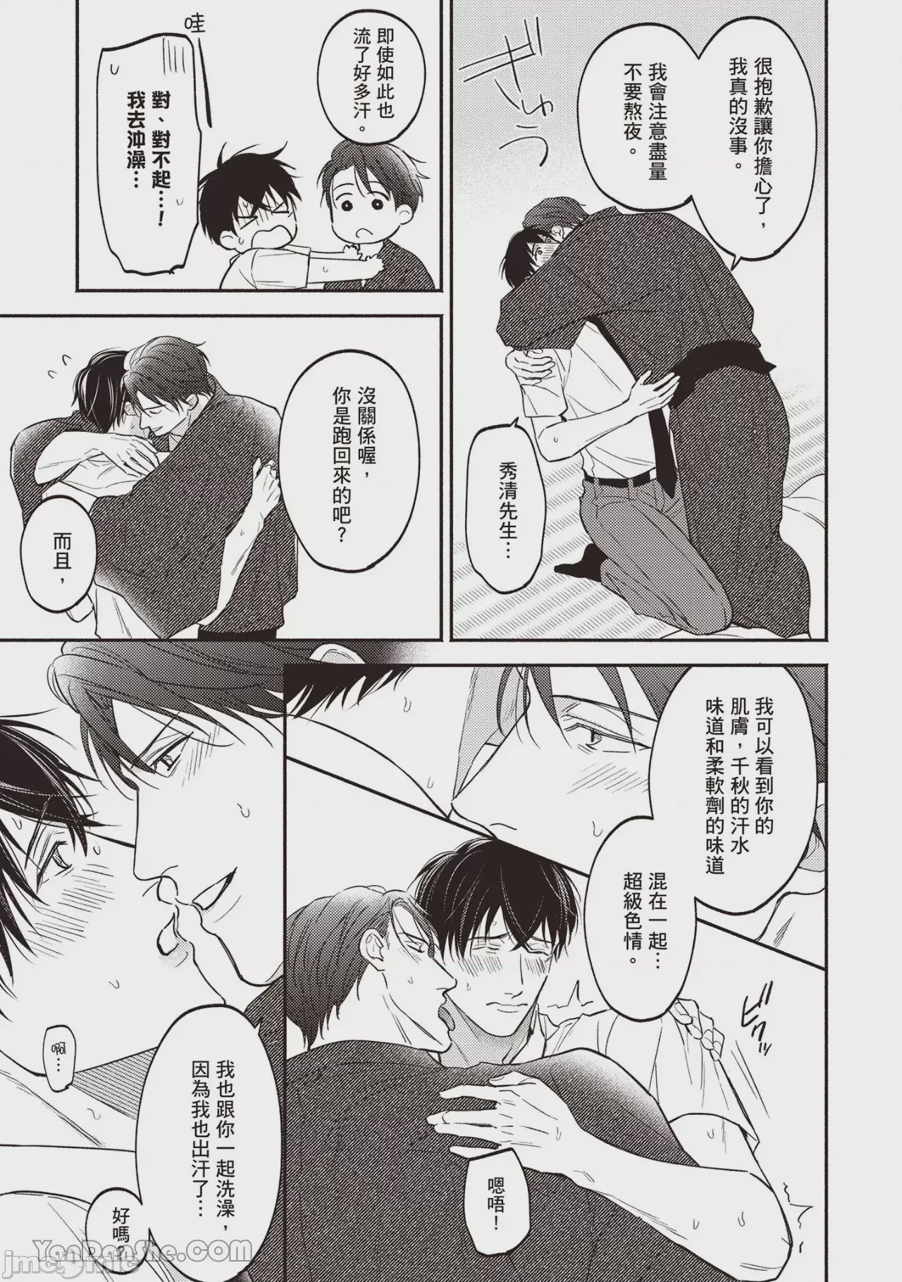 第1话，第 190 页