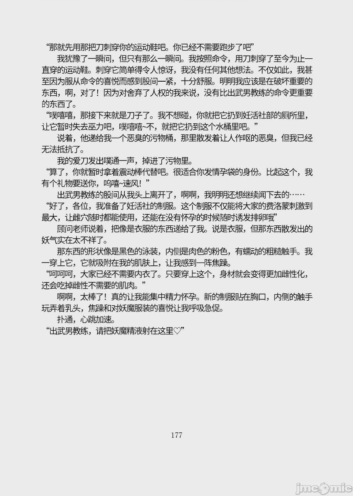 第1话, page 228