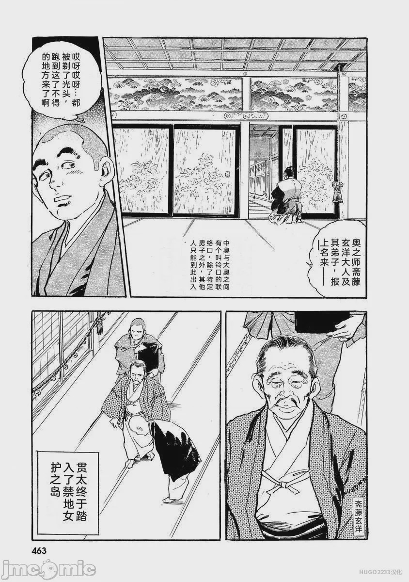 第1话，第 468 页