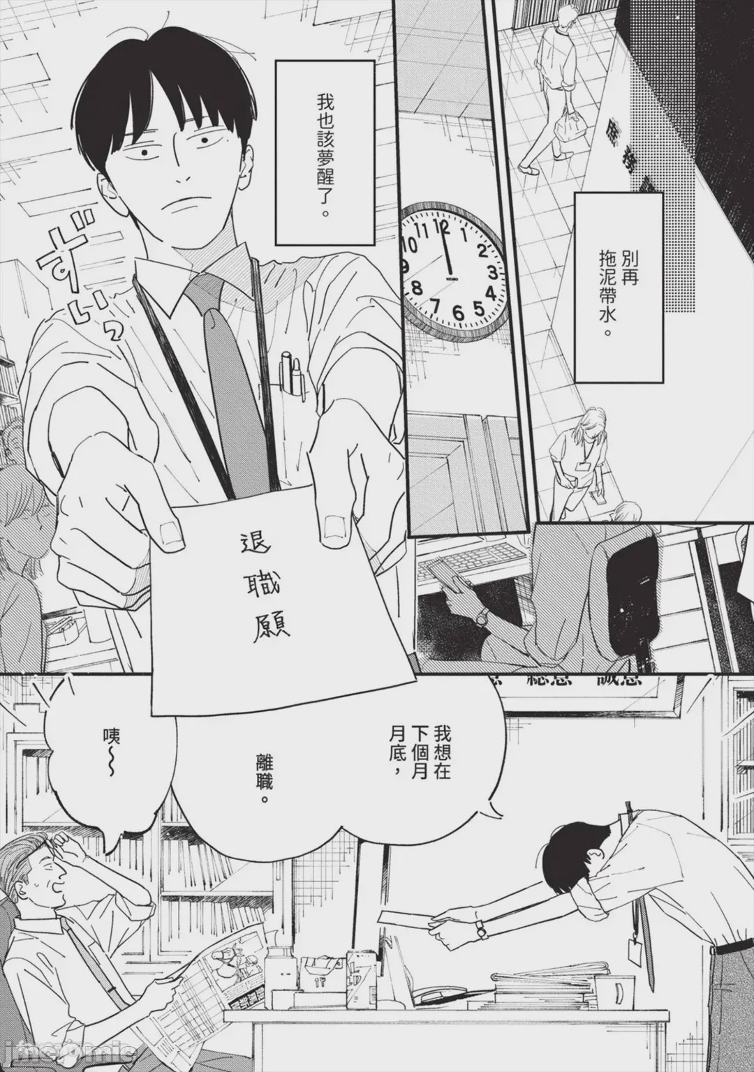 第1话，第 60 页