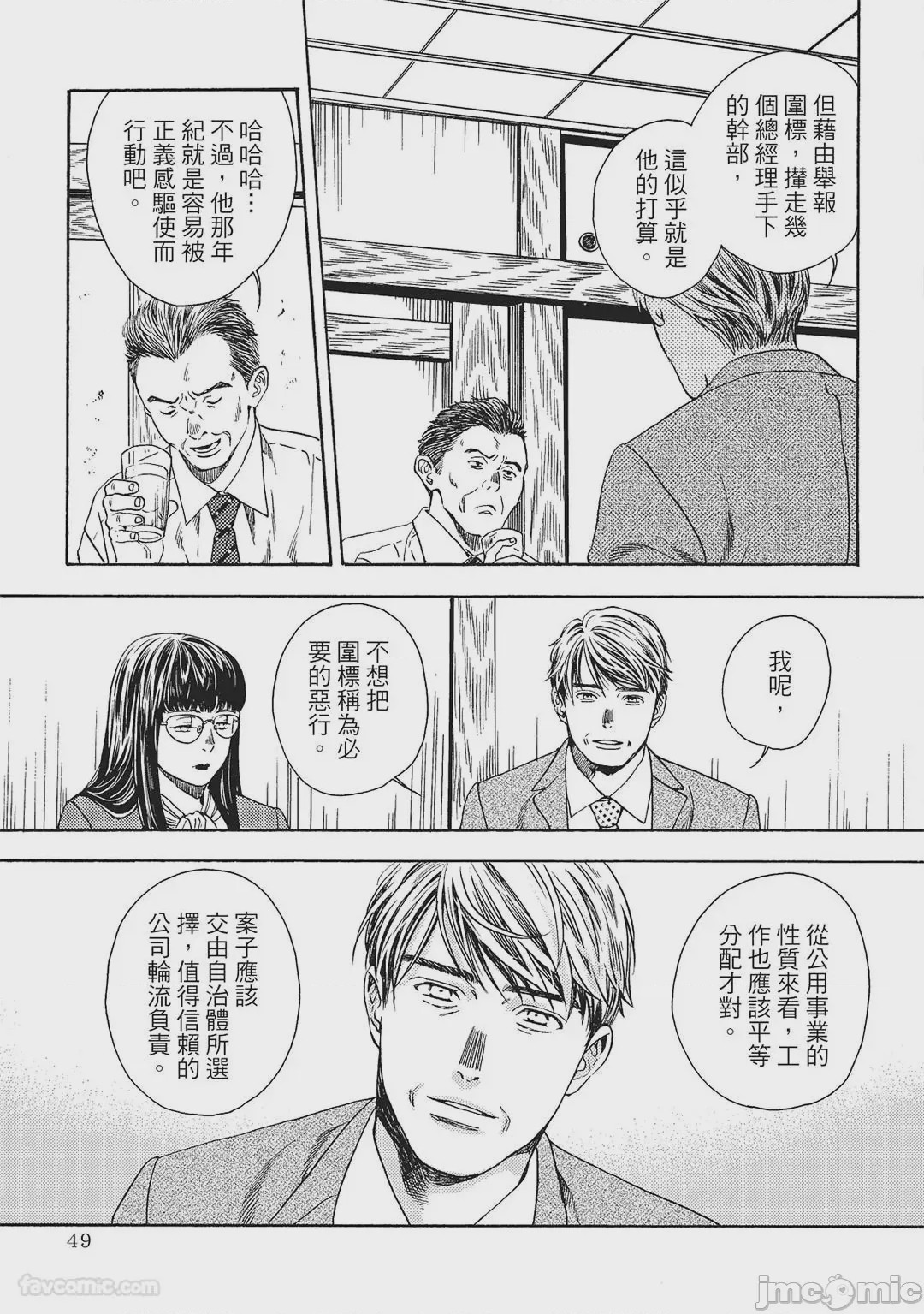 第1话, pahina 46