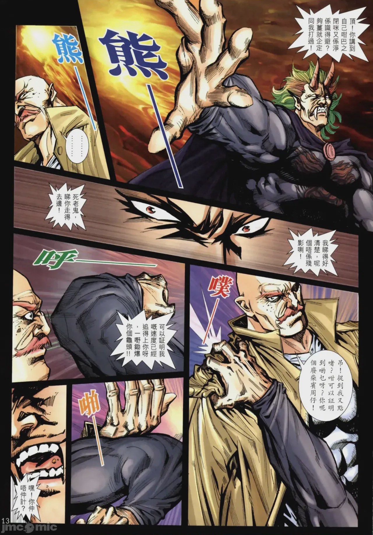 第1话，第 452 頁