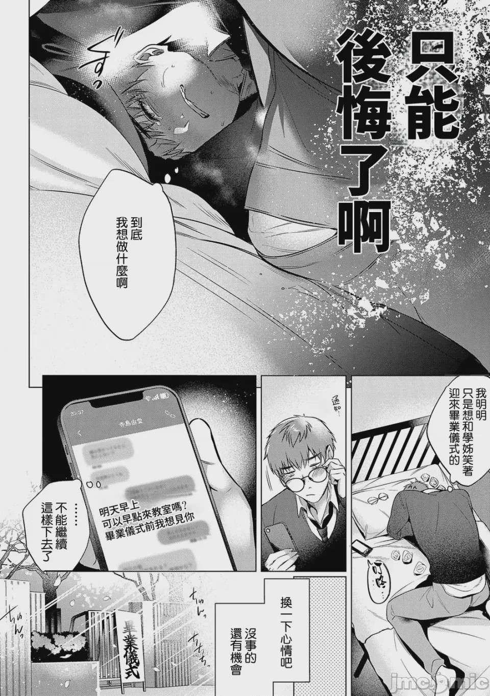 第1话, หน้า 213