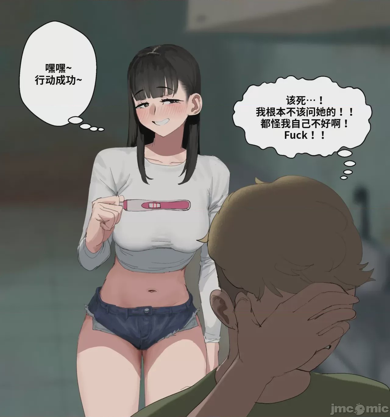 第1话, หน้า 25