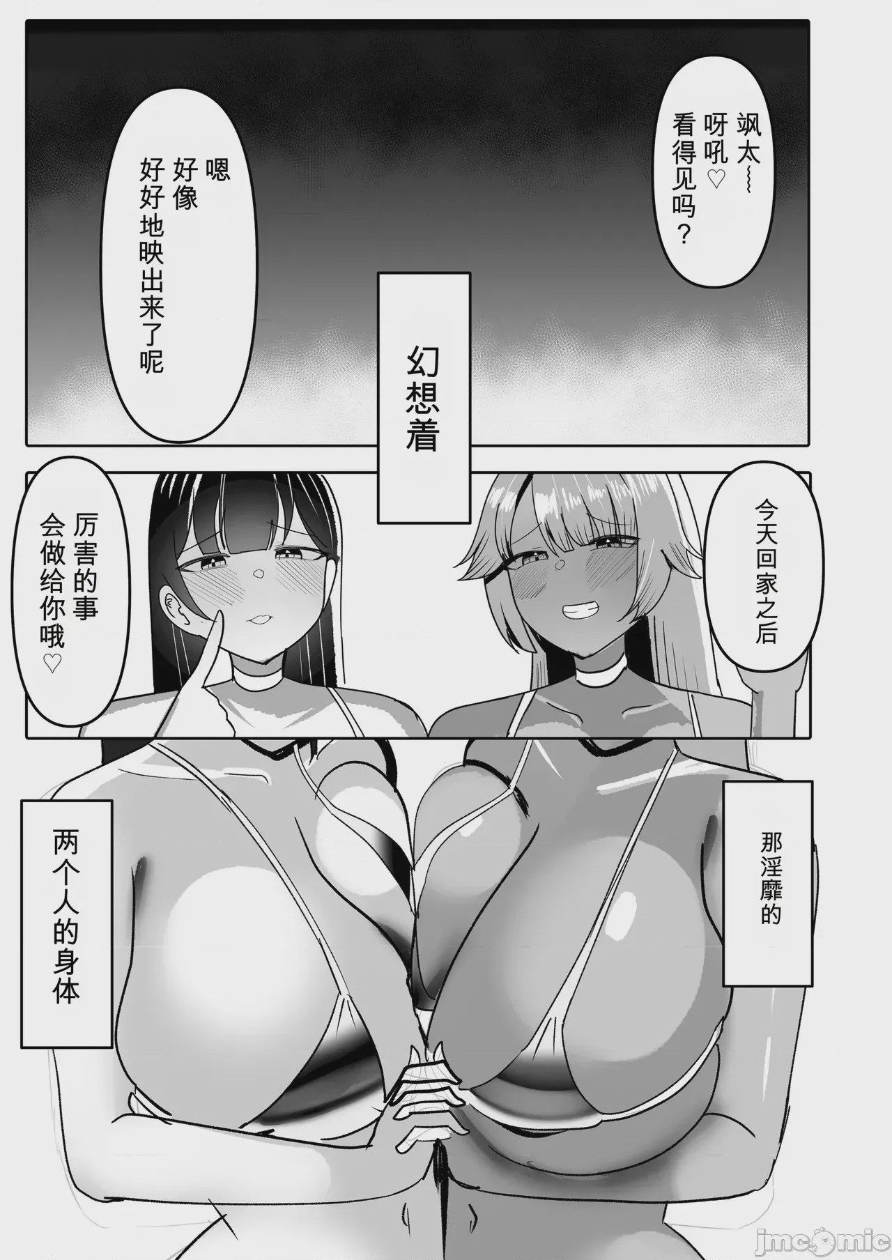 第1话，第 33 頁