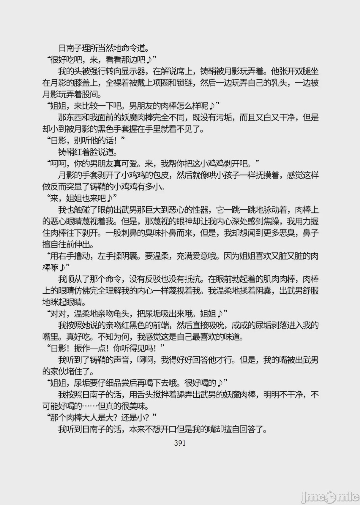 第1话, page 442