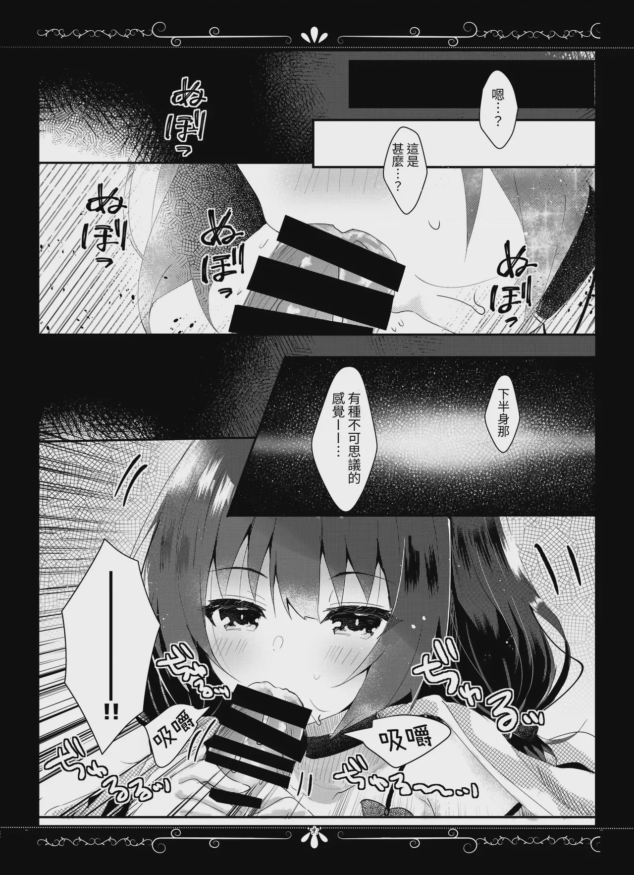 第1话, pahina 10