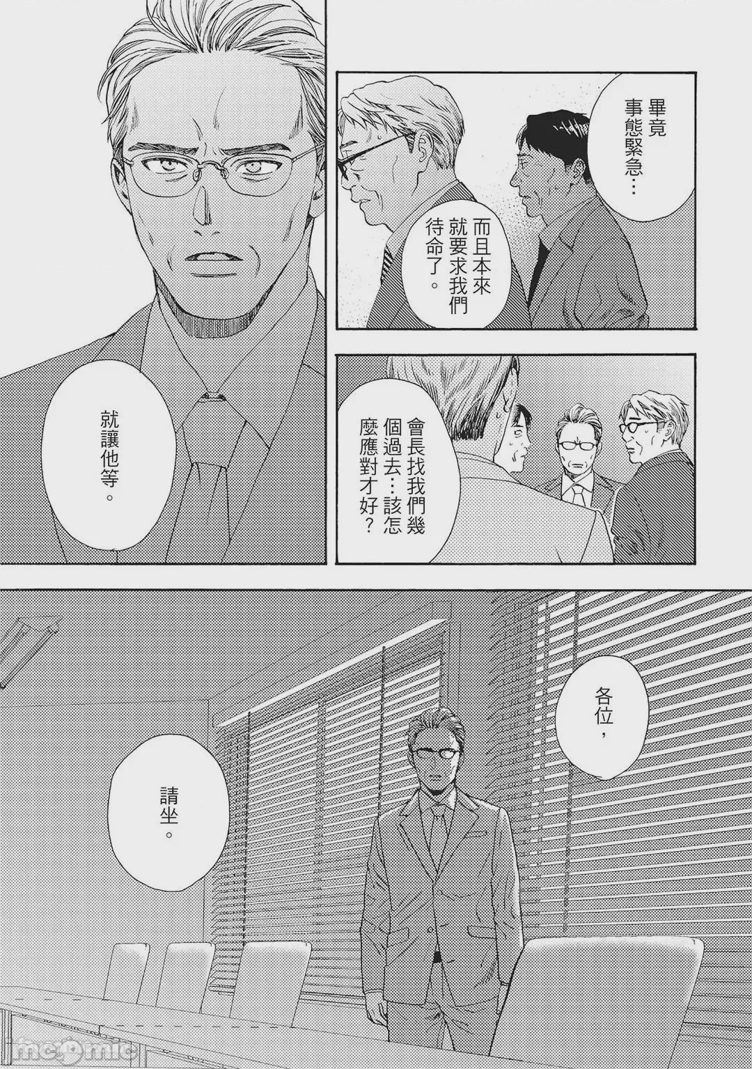 第1话, หน้า 88