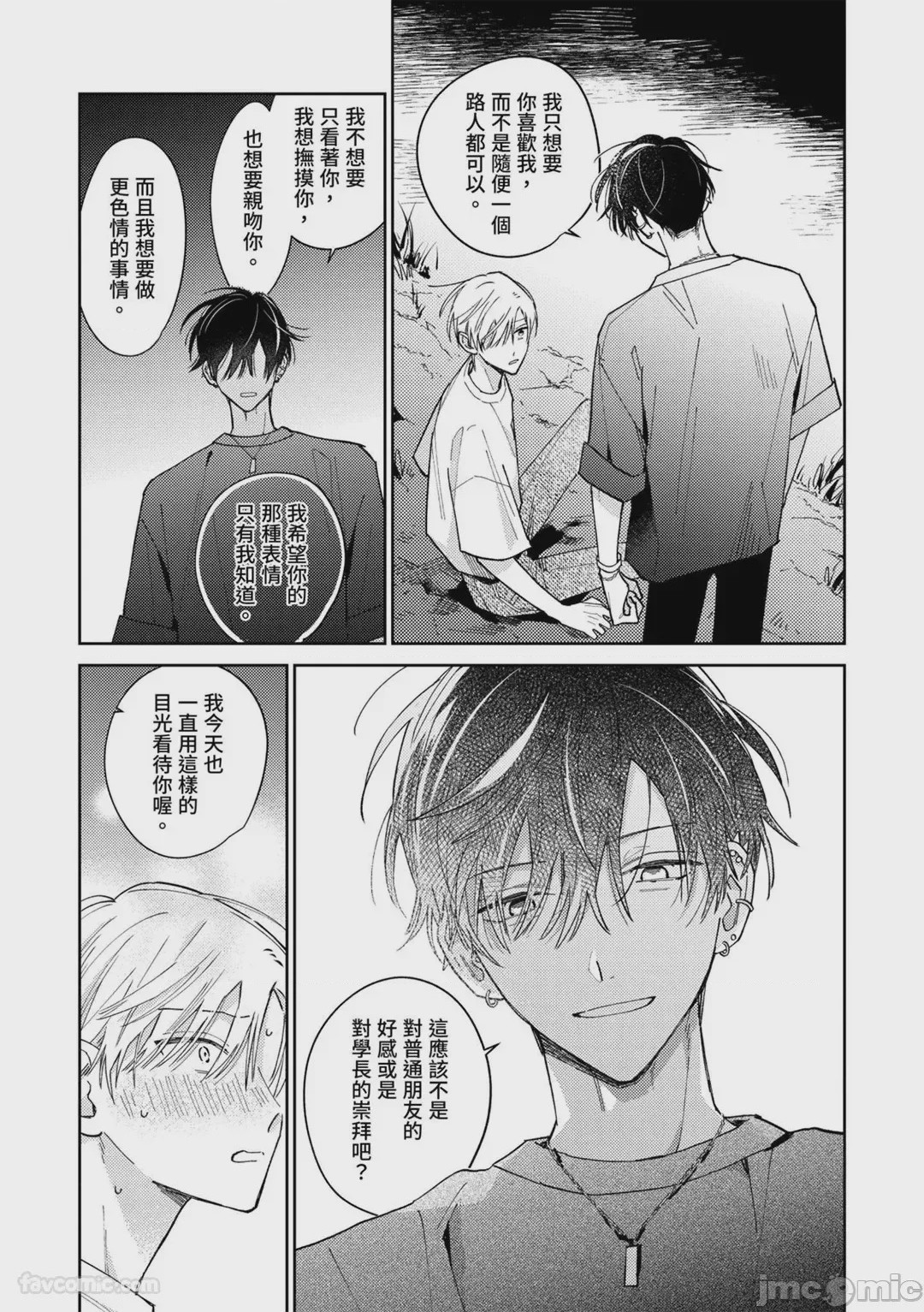 第1话，第 127 页