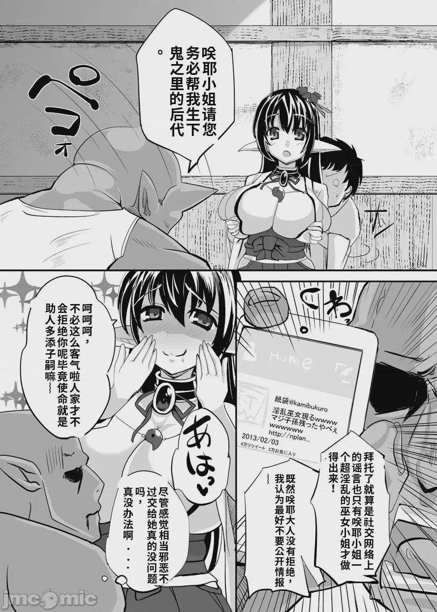 第1话，第 4 页