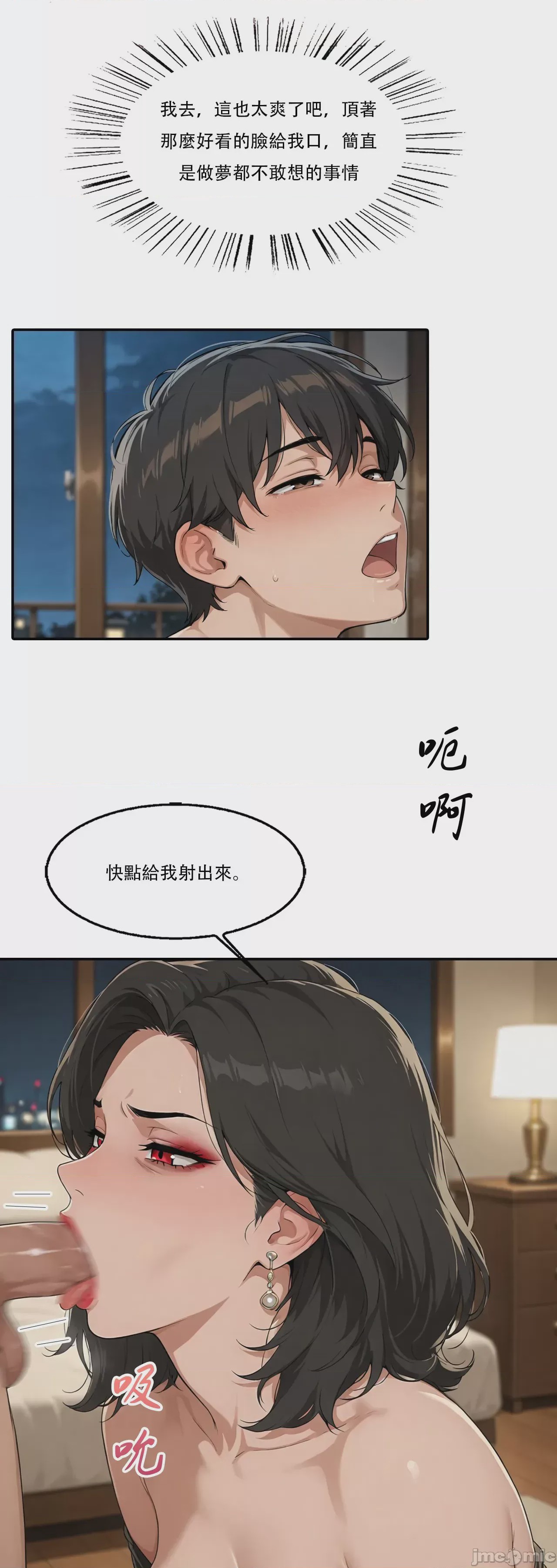 第1话, trang 20