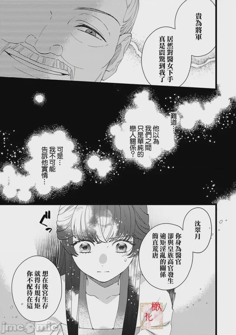 第1话、7 ページ