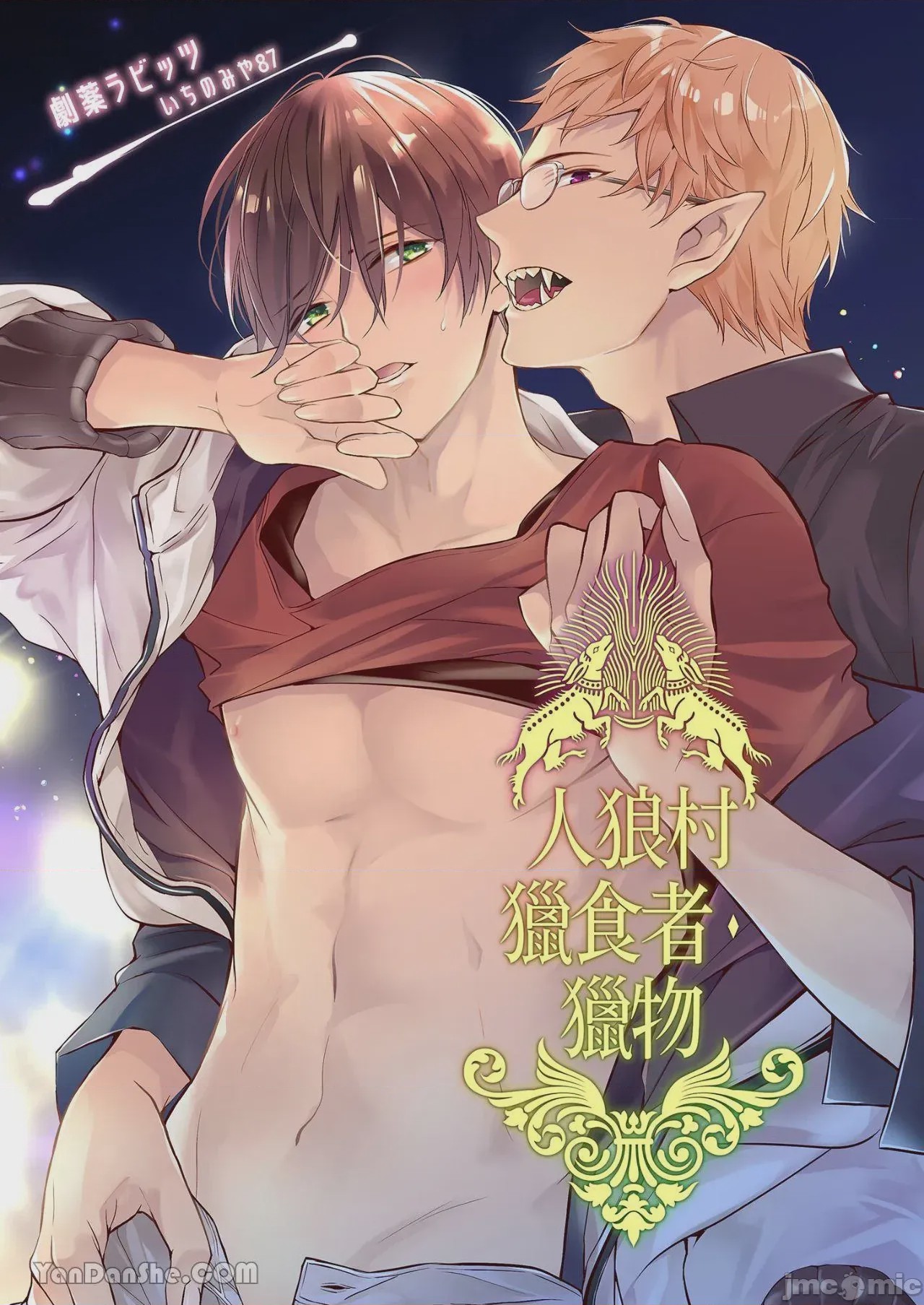 第1话, หน้า 1